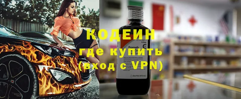 Кодеиновый сироп Lean Purple Drank  Полярные Зори 